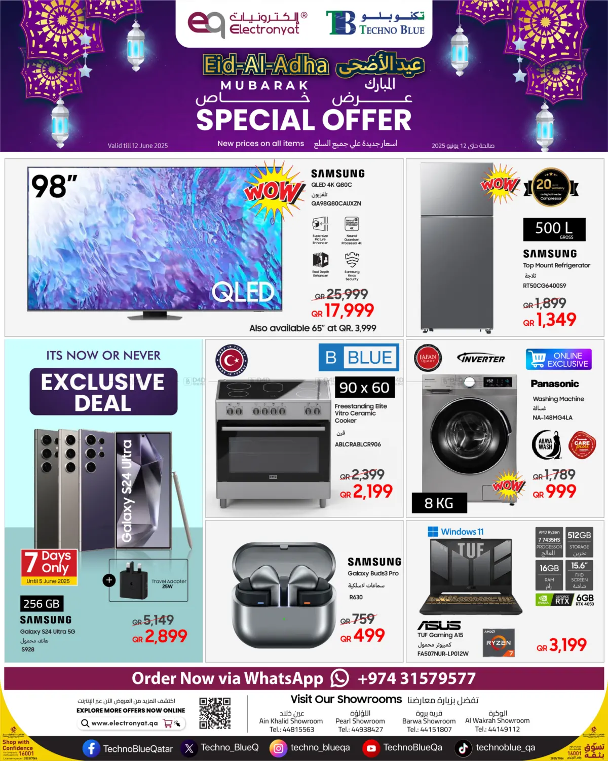 صفحة رقم 1 من Eid Al Adha Mubarak Offers! في تكنو بلو