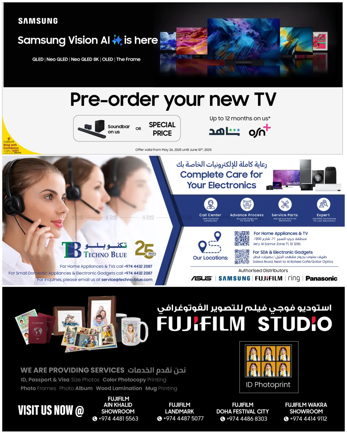 صفحة رقم 12 من Eid Al Adha Mubarak Offers! في تكنو بلو