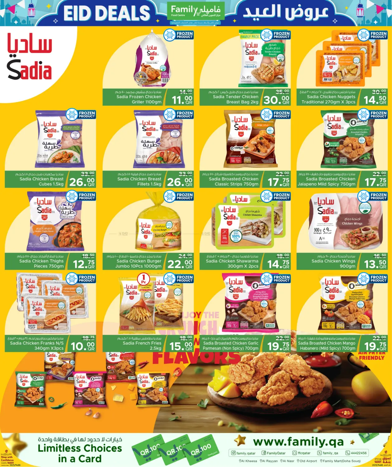 صفحة رقم 4 من Eid Deals في مركز التموين العائلي
