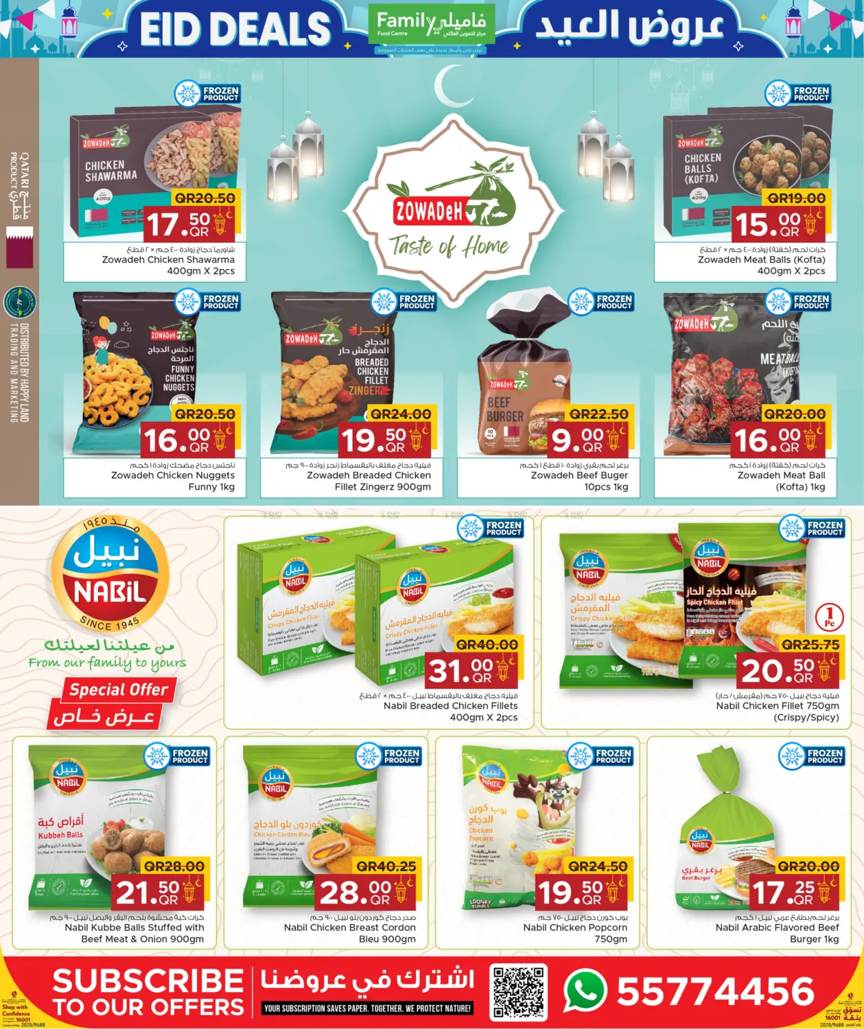 صفحة رقم 7 من Eid Deals في مركز التموين العائلي