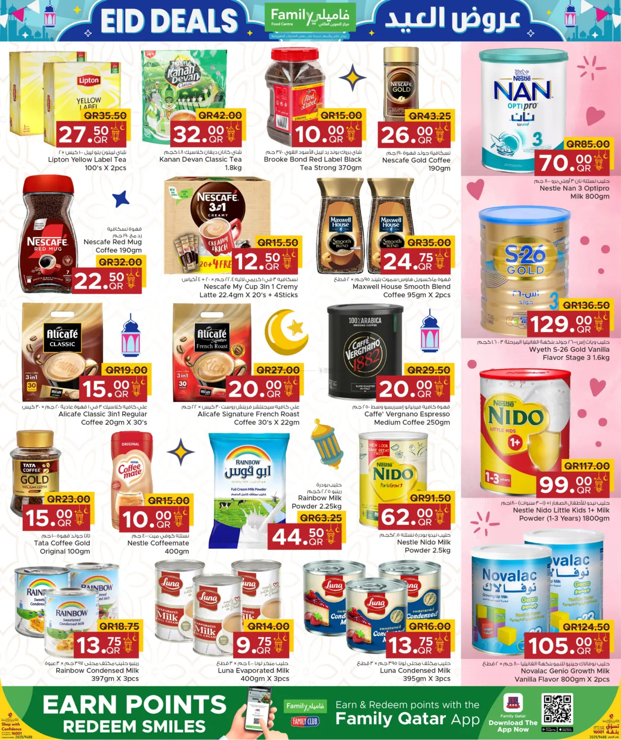 صفحة رقم 9 من Eid Deals في مركز التموين العائلي