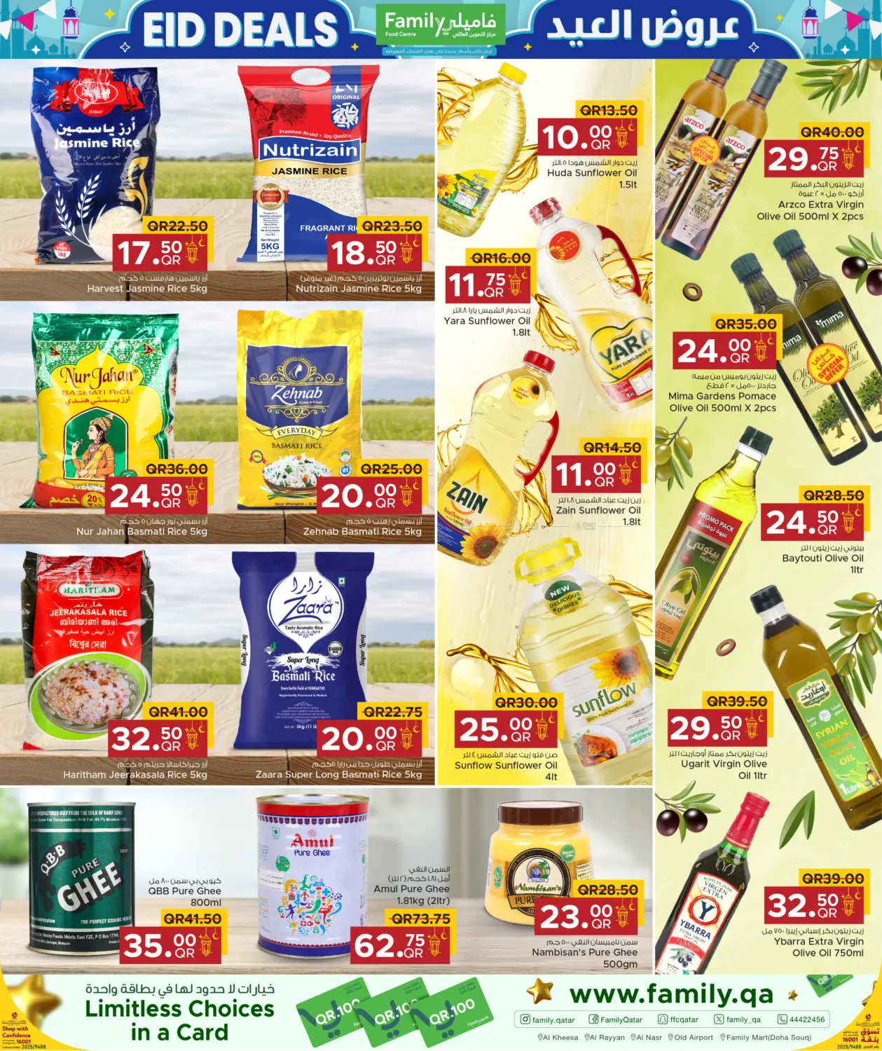 صفحة رقم 10 من Eid Deals في مركز التموين العائلي