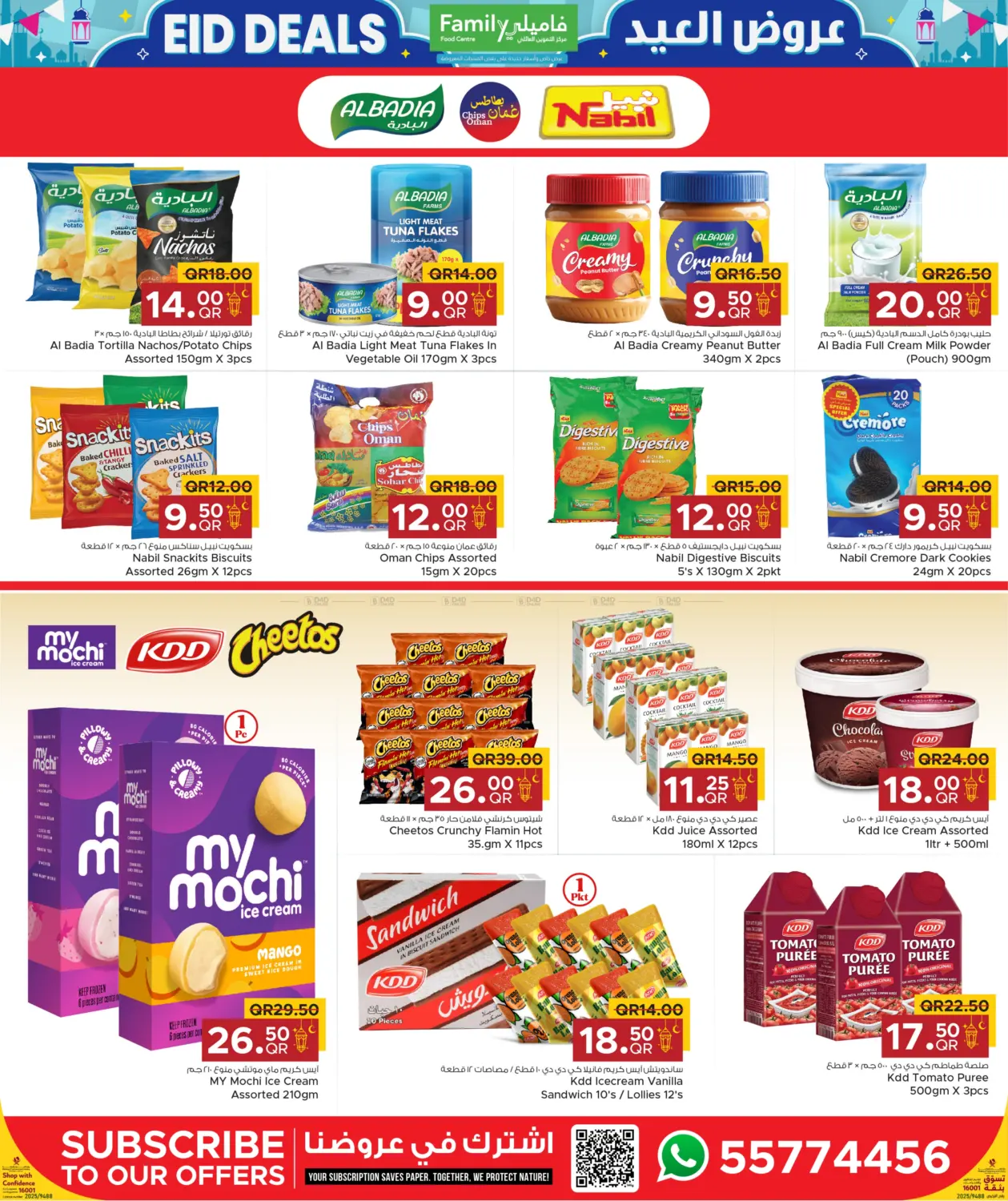 صفحة رقم 12 من Eid Deals في مركز التموين العائلي