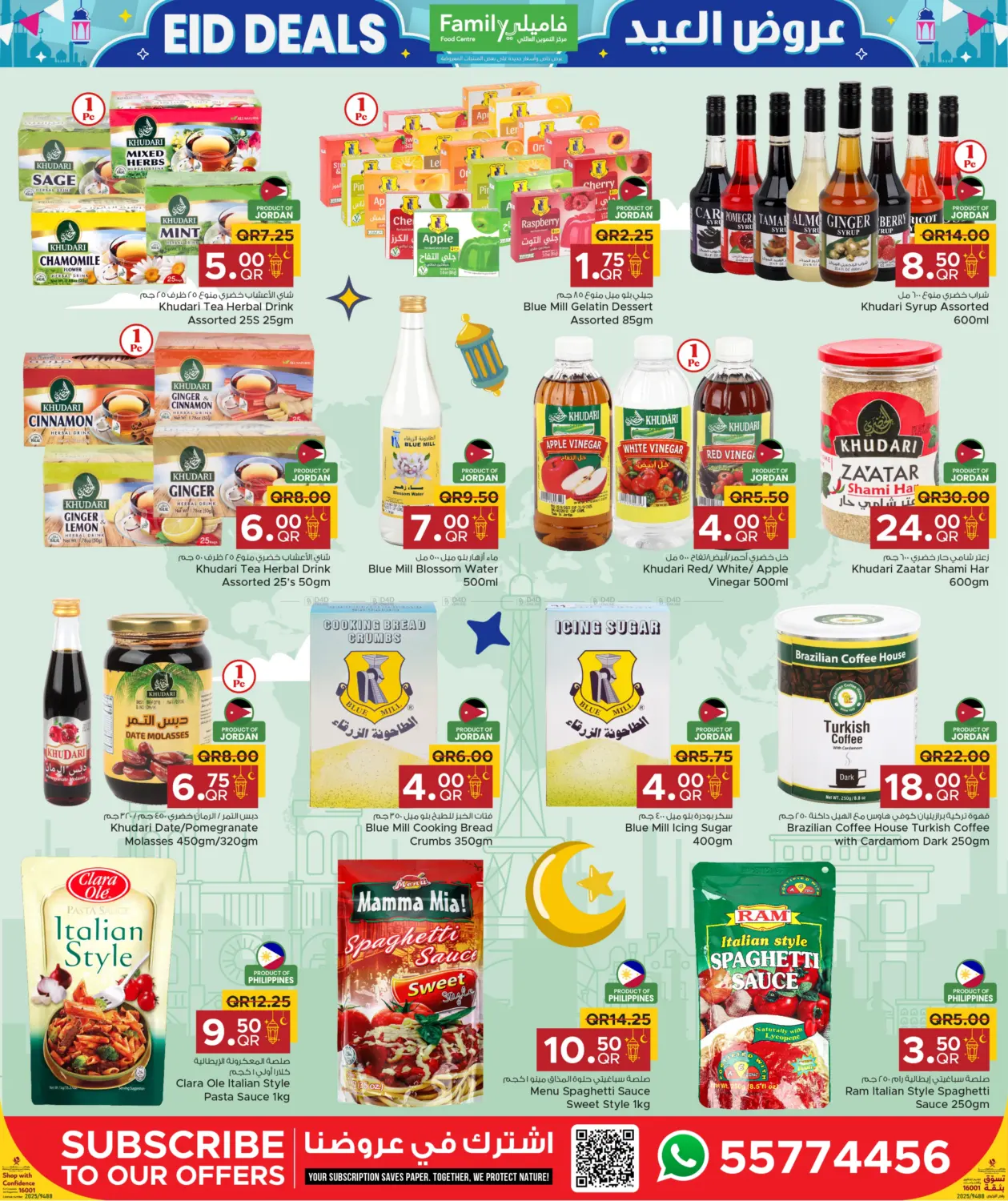 صفحة رقم 17 من Eid Deals في مركز التموين العائلي