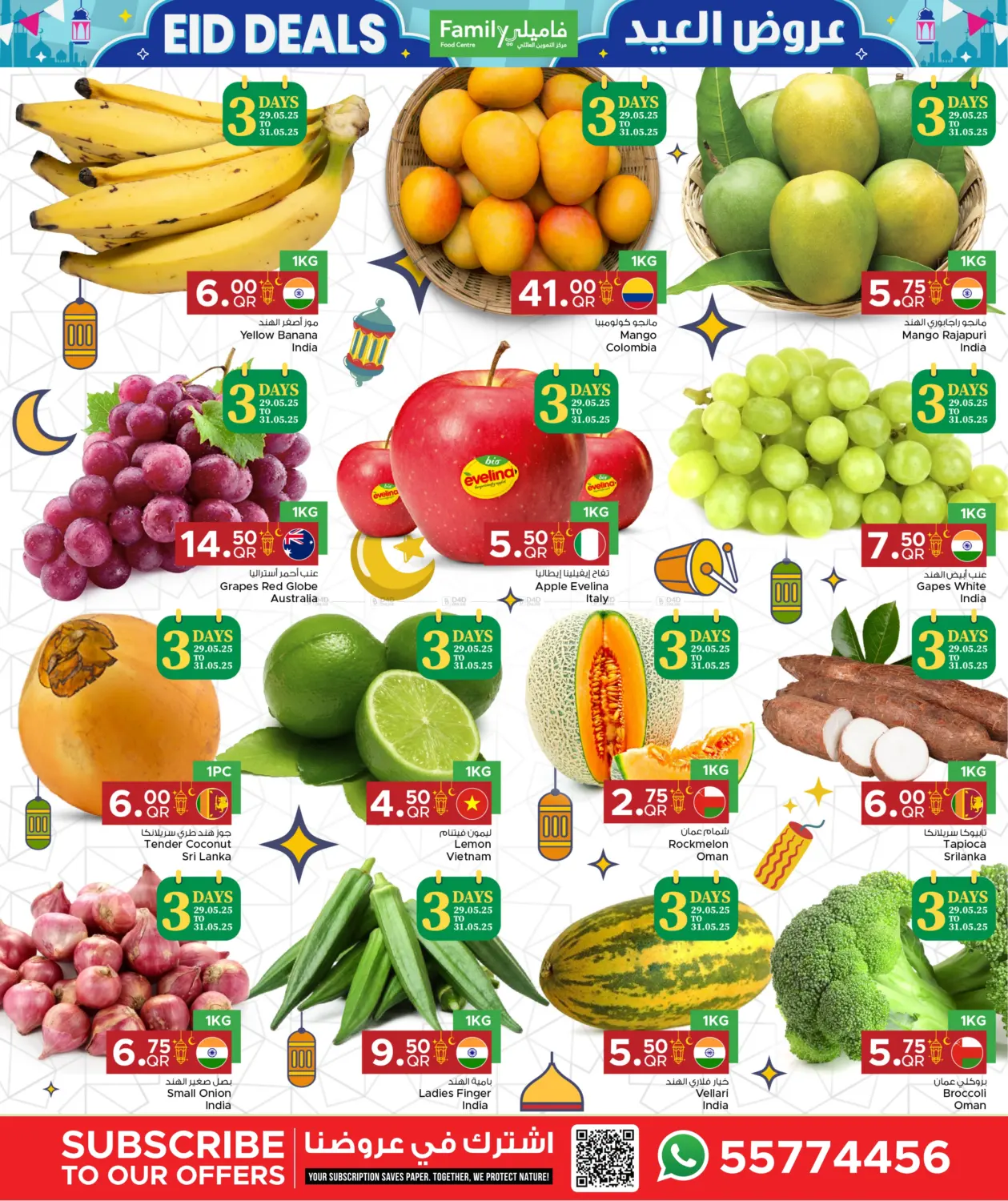 صفحة رقم 27 من Eid Deals في مركز التموين العائلي