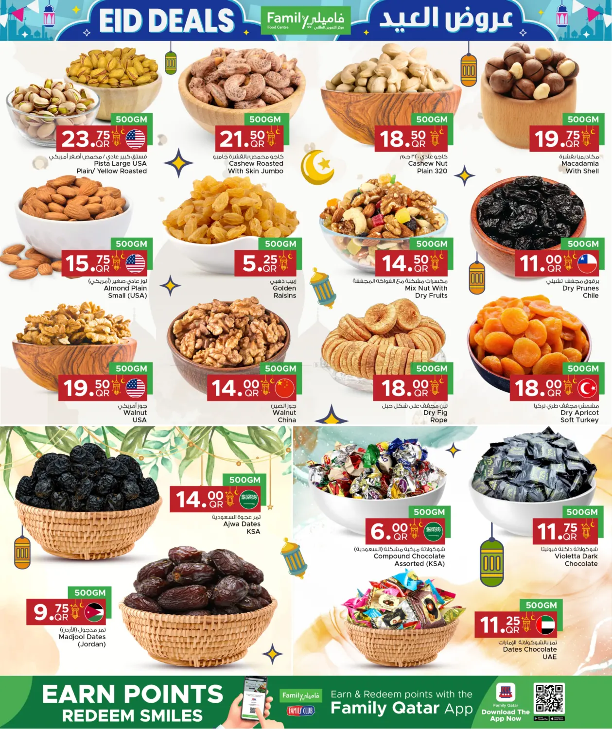 صفحة رقم 29 من Eid Deals في مركز التموين العائلي