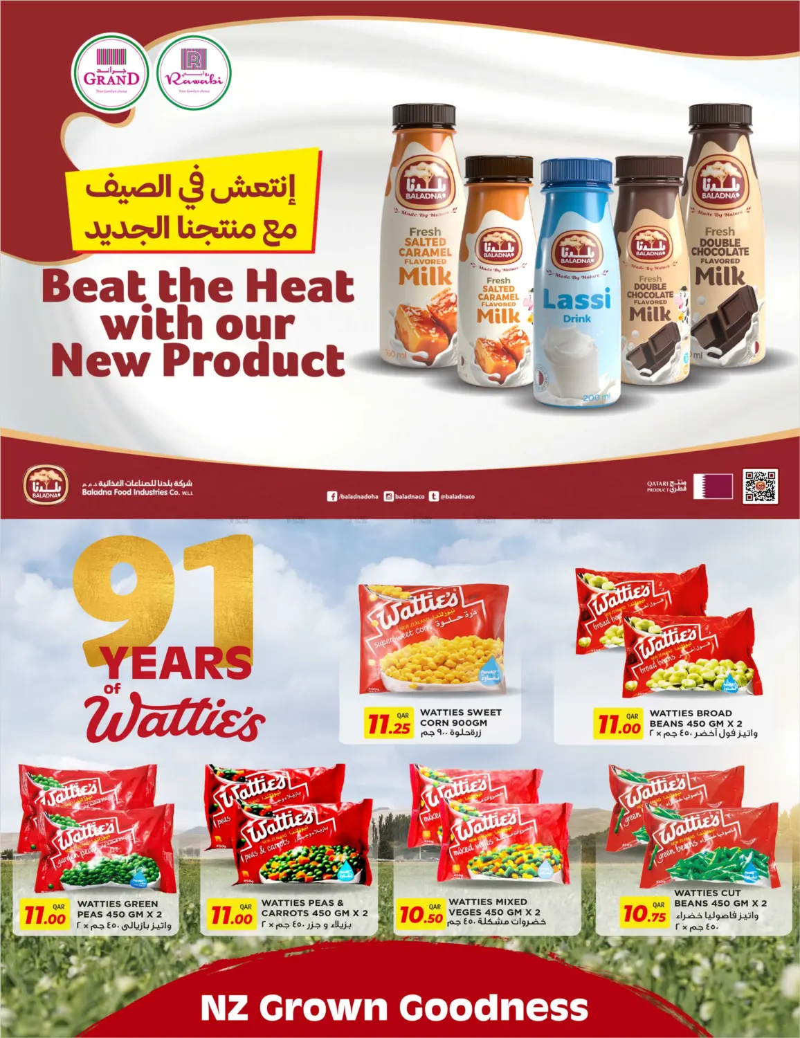 صفحة رقم 5 من Eid Savings في روابي هايبرماركت