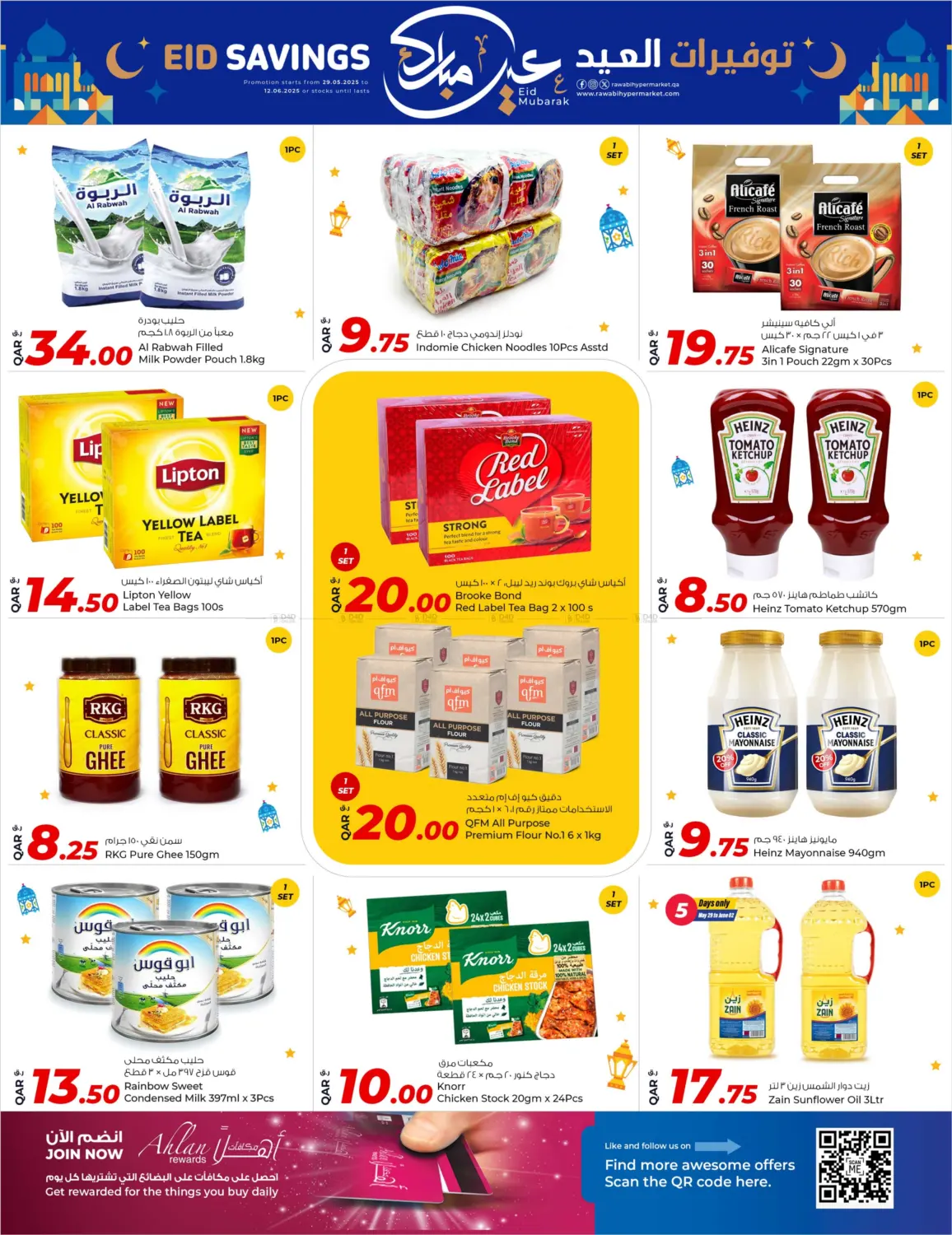 صفحة رقم 10 من Eid Savings في روابي هايبرماركت