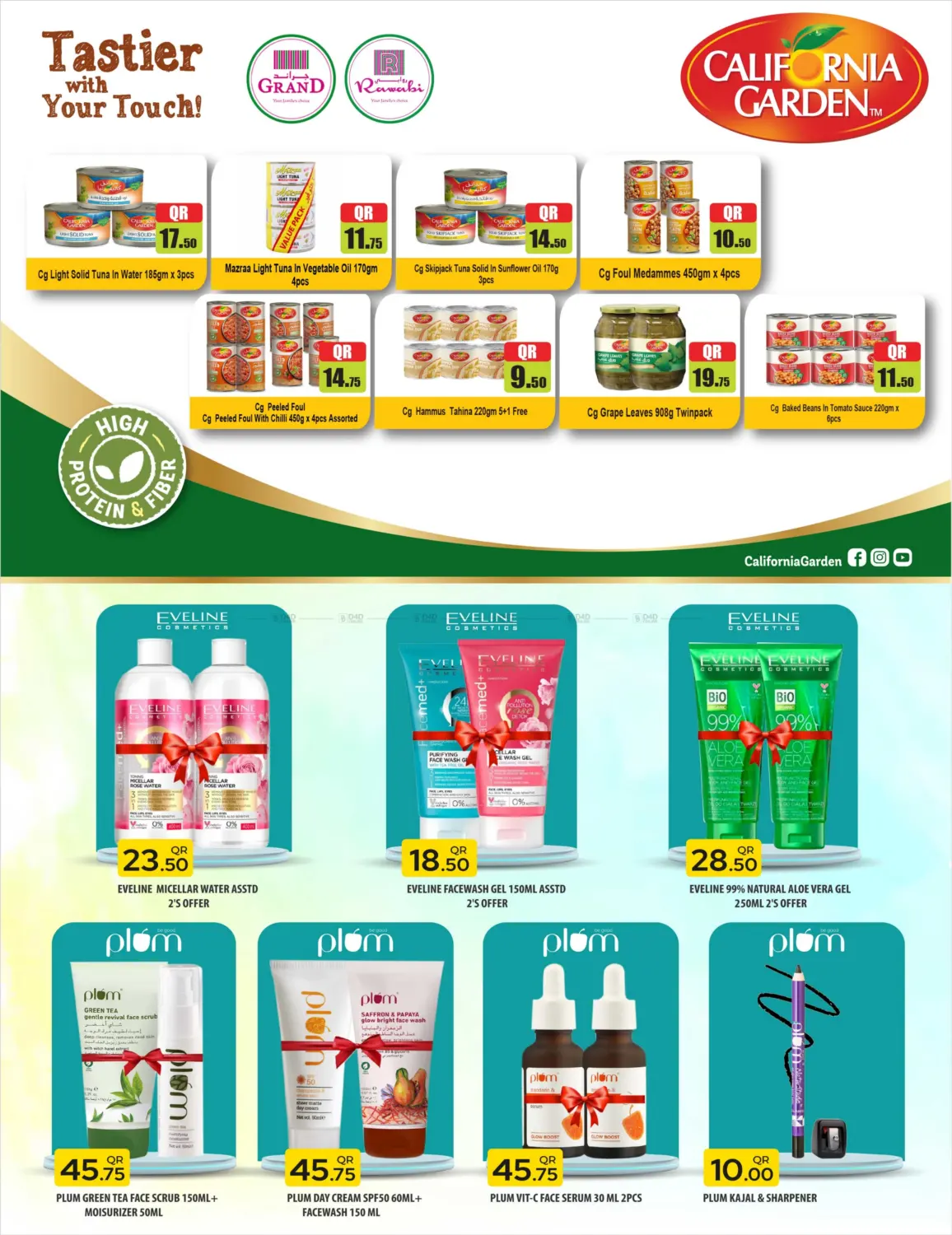 صفحة رقم 12 من Eid Savings في روابي هايبرماركت