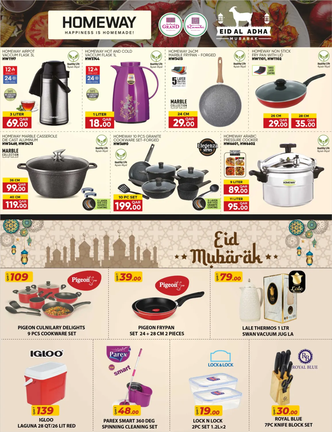 صفحة رقم 23 من Eid Savings في روابي هايبرماركت