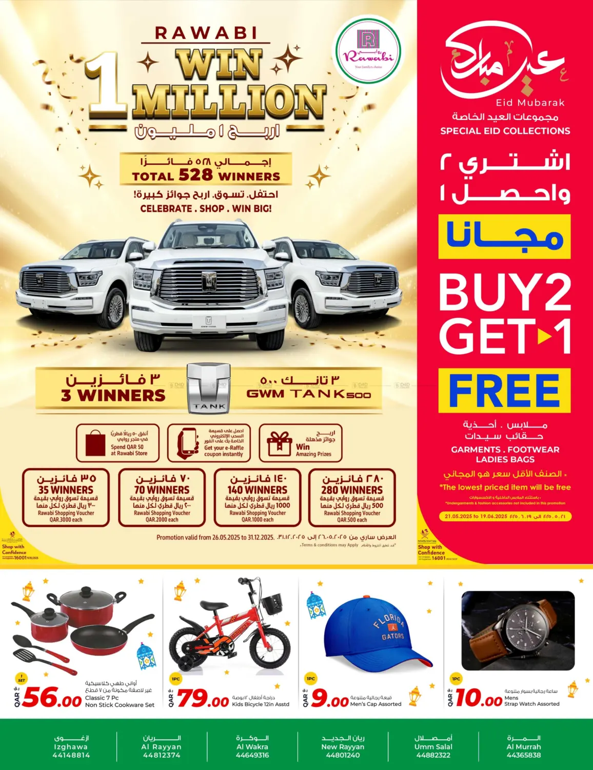 صفحة رقم 30 من Eid Savings في روابي هايبرماركت