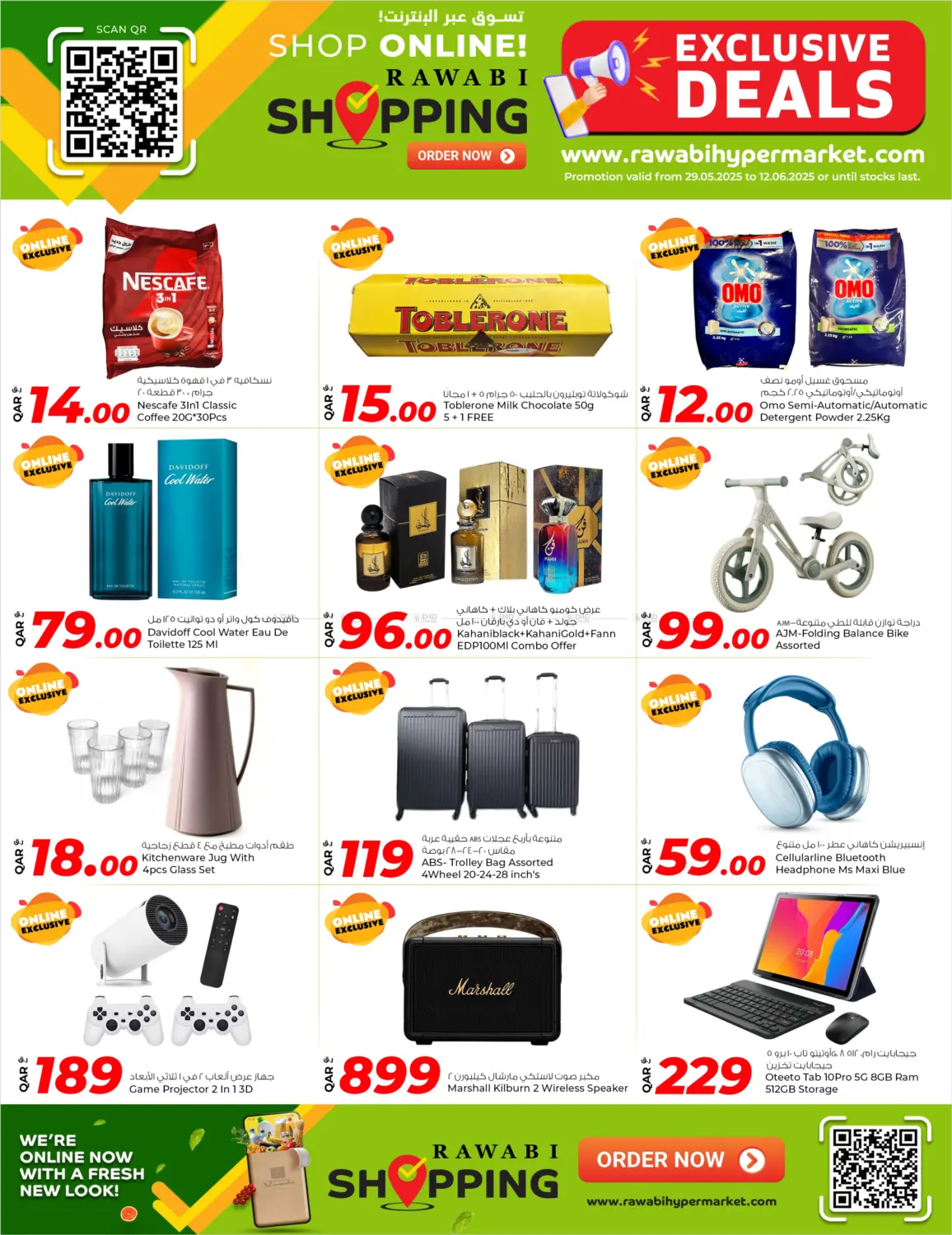 صفحة رقم 29 من Eid Savings في روابي هايبرماركت