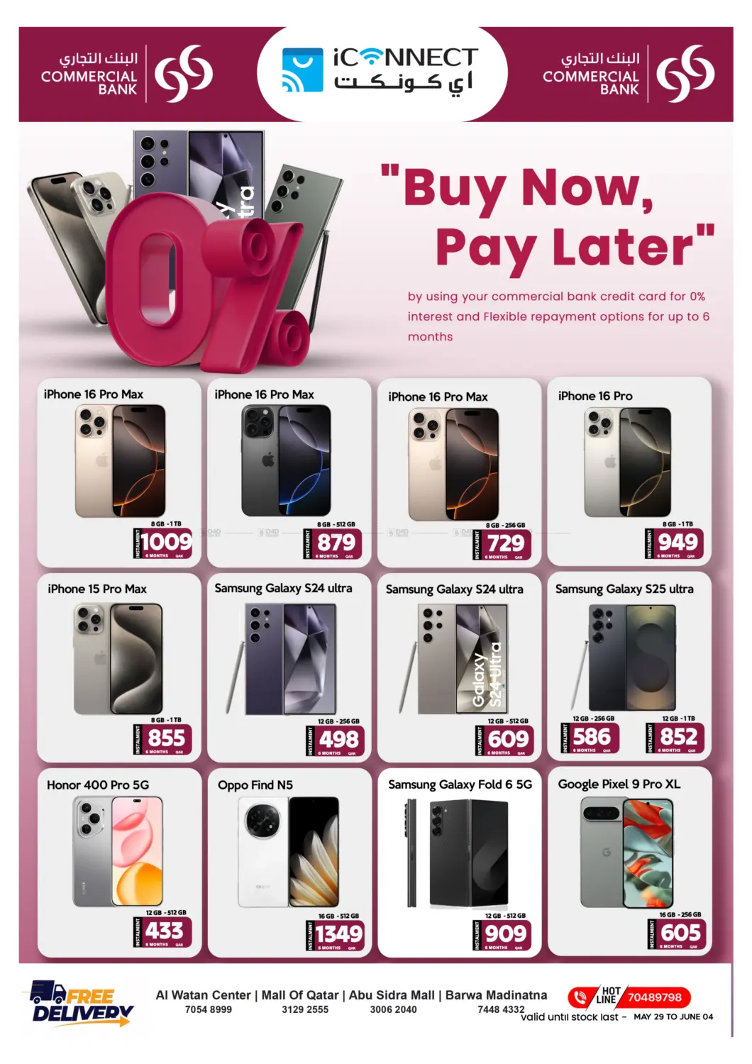 صفحة رقم 3 من Eid Super Sale في آي كونكت
