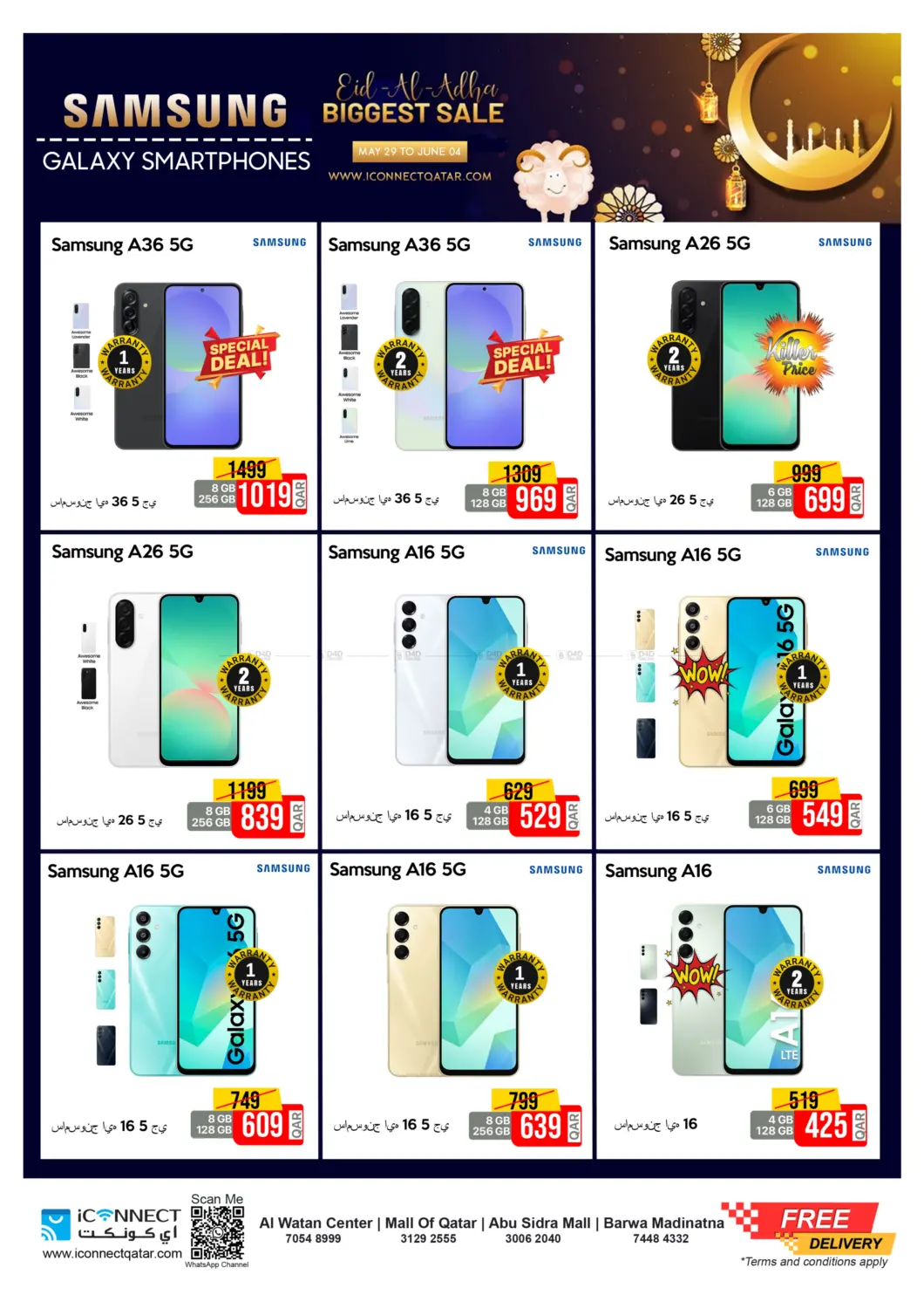 صفحة رقم 8 من Eid Super Sale في آي كونكت