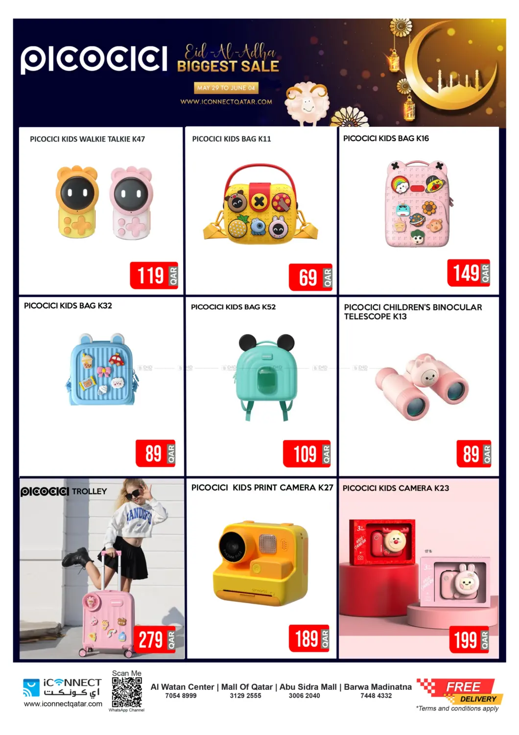 صفحة رقم 5 من Eid Super Sale في آي كونكت