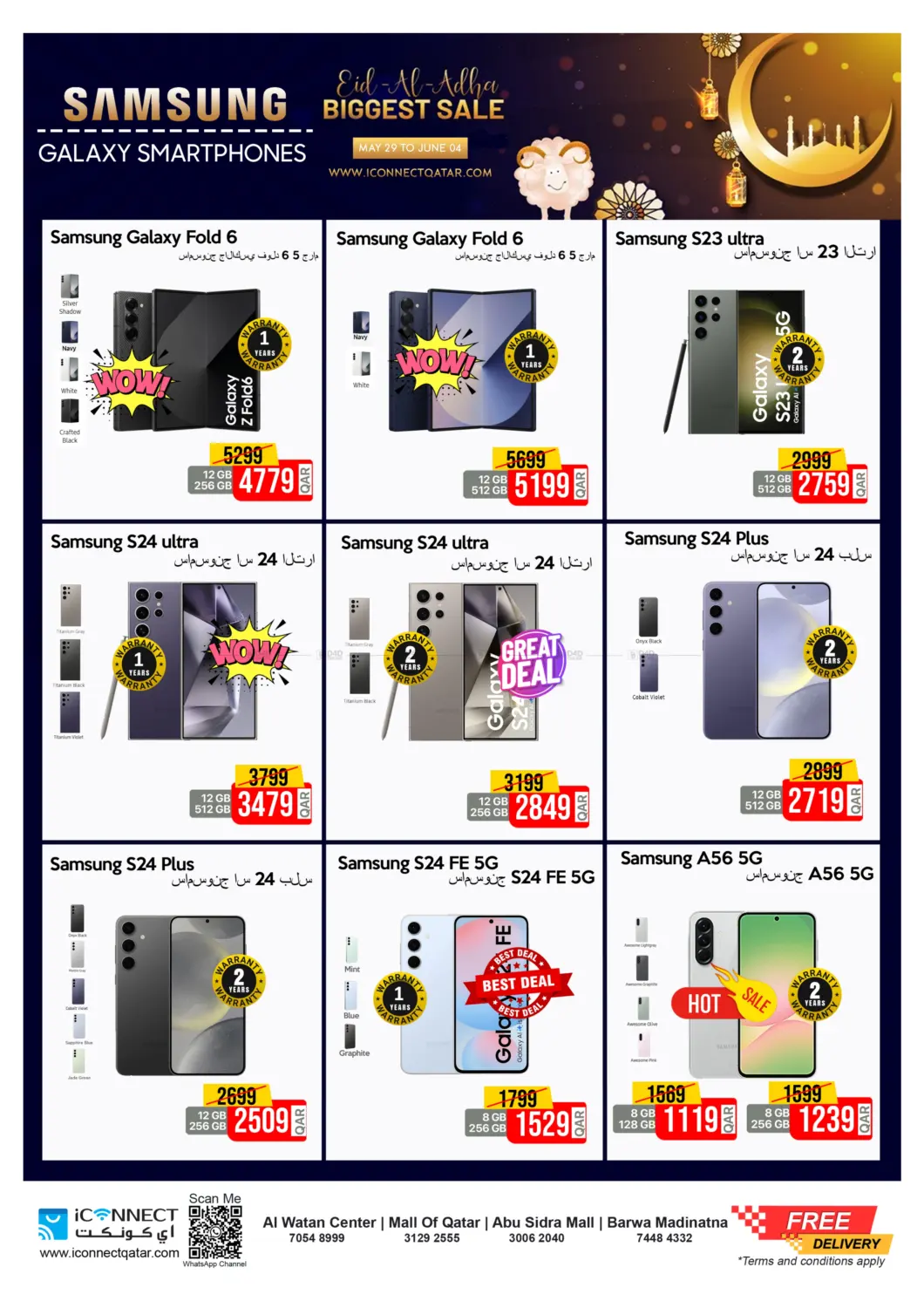 صفحة رقم 7 من Eid Super Sale في آي كونكت