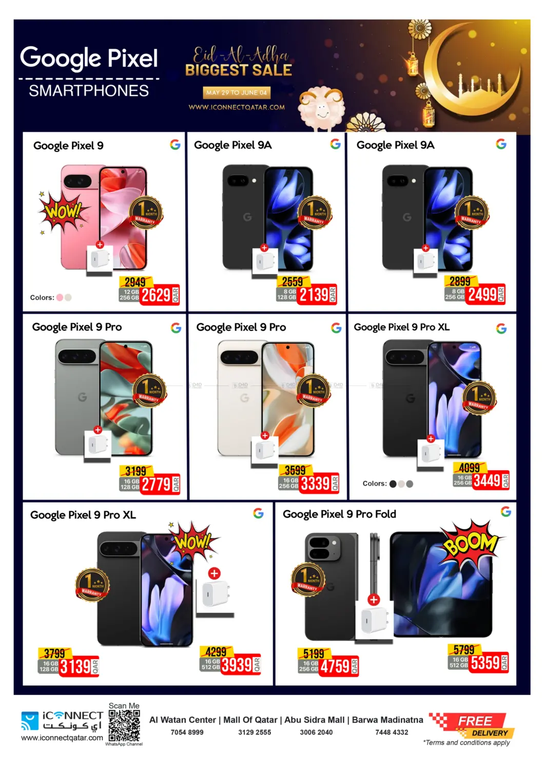 صفحة رقم 13 من Eid Super Sale في آي كونكت