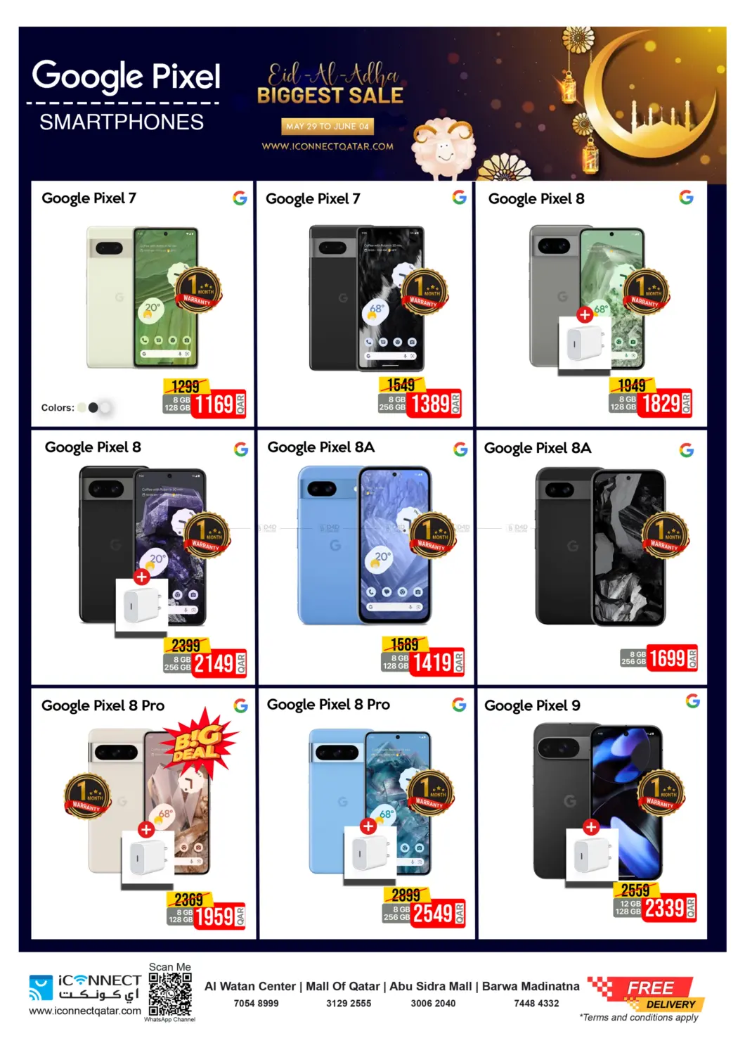 صفحة رقم 12 من Eid Super Sale في آي كونكت