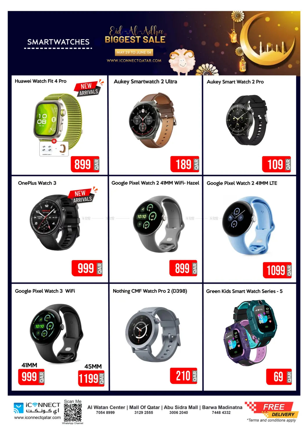 صفحة رقم 25 من Eid Super Sale في آي كونكت