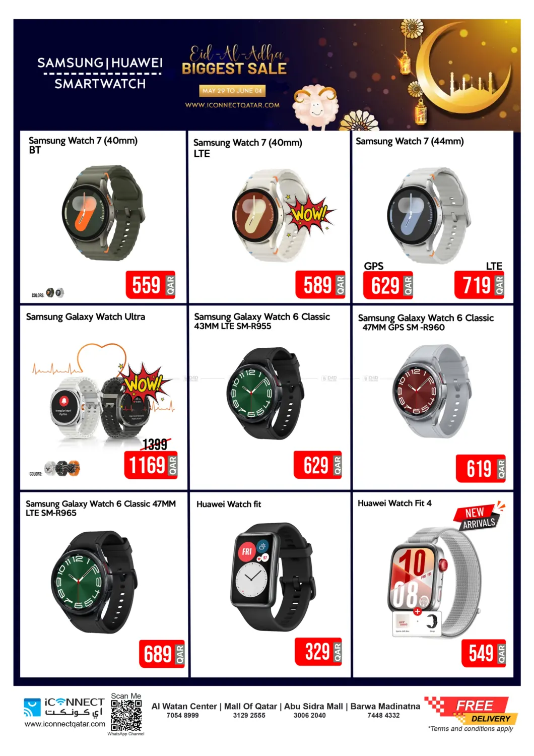 صفحة رقم 24 من Eid Super Sale في آي كونكت