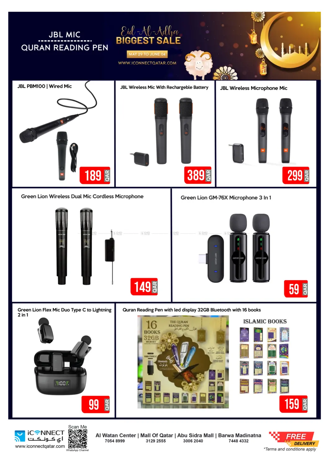 صفحة رقم 31 من Eid Super Sale في آي كونكت
