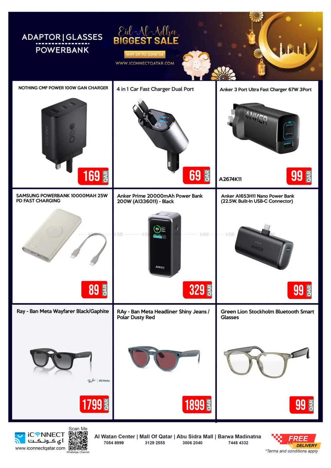 صفحة رقم 32 من Eid Super Sale في آي كونكت