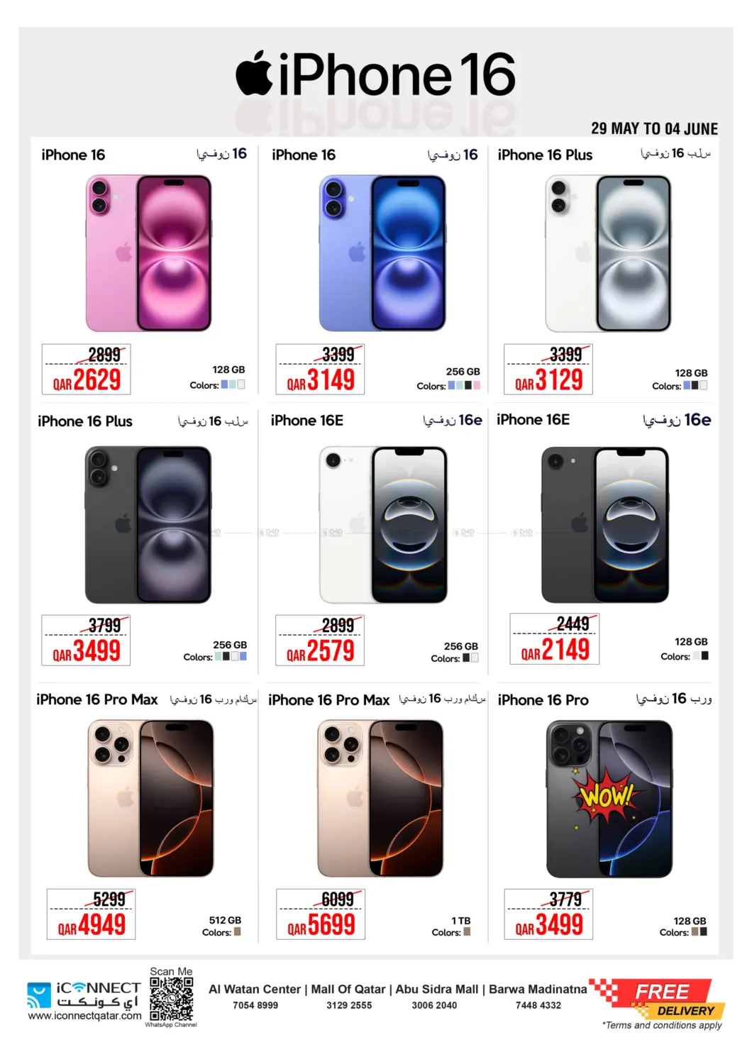 صفحة رقم 2 من Apple Deals في آي كونكت