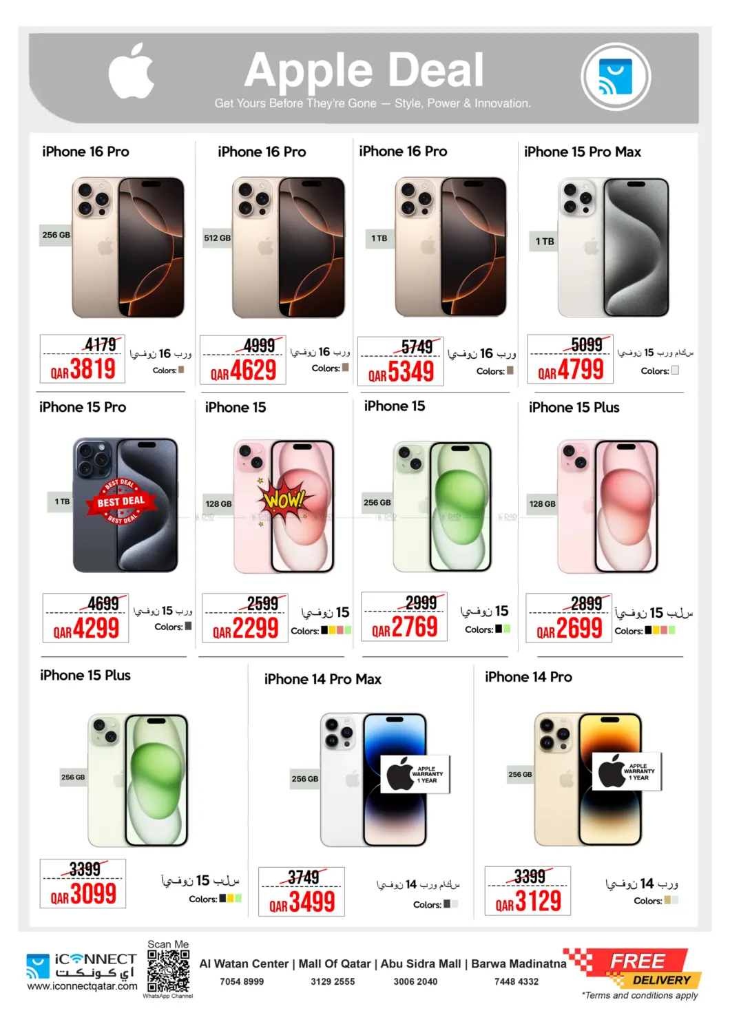 صفحة رقم 3 من Apple Deals في آي كونكت