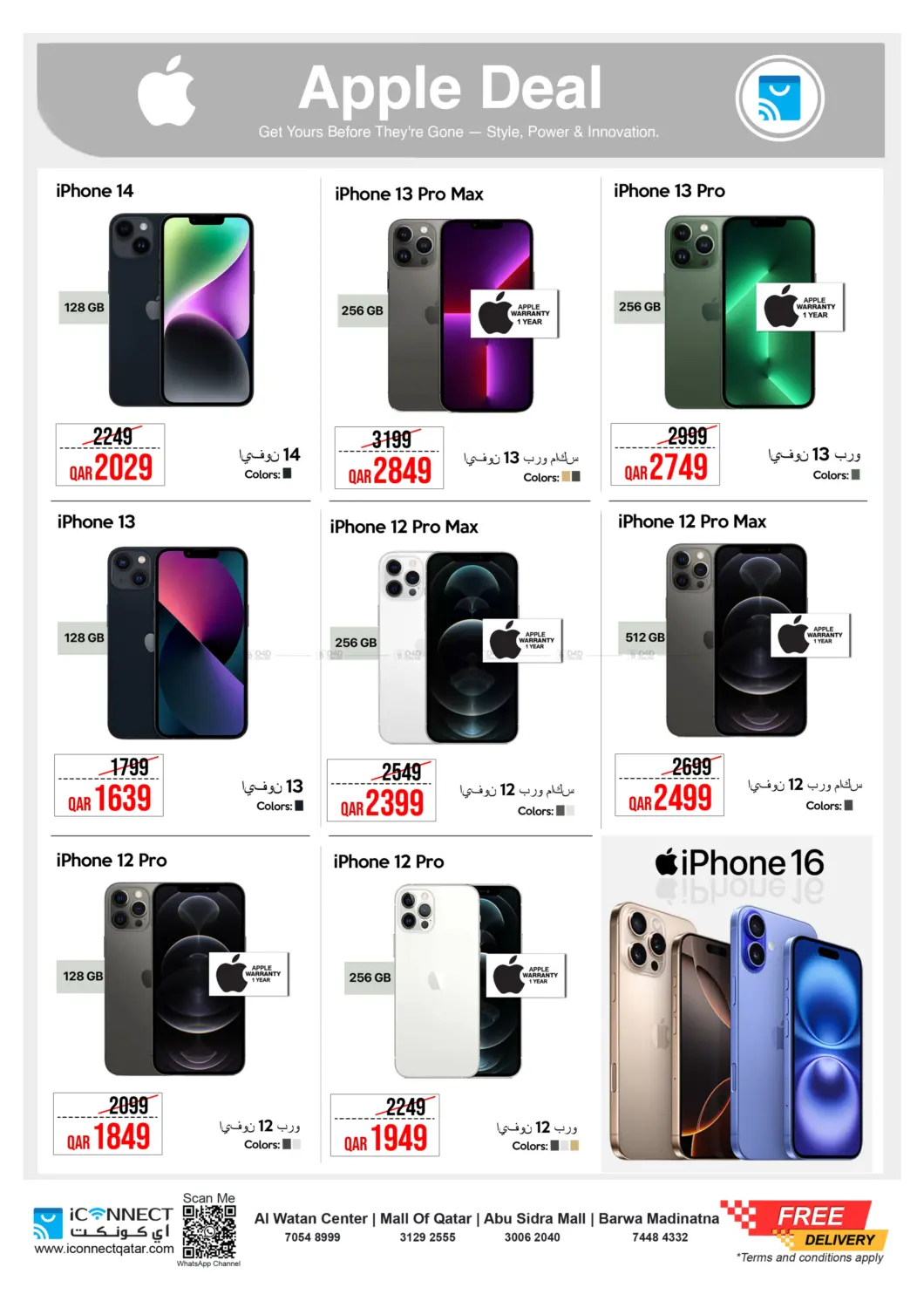 صفحة رقم 4 من Apple Deals في آي كونكت