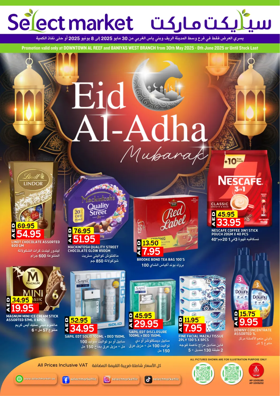 صفحة رقم 1 من الريف داون تاون | بني ياس غرب في سيليكت ماركت
