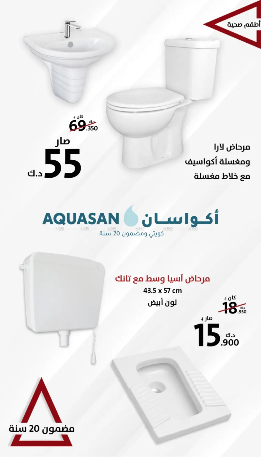 صفحة رقم 2 من Special Offer في المنزل