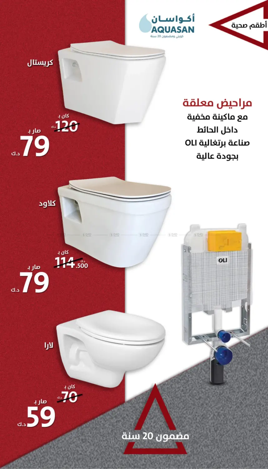 صفحة رقم 3 من Special Offer في المنزل
