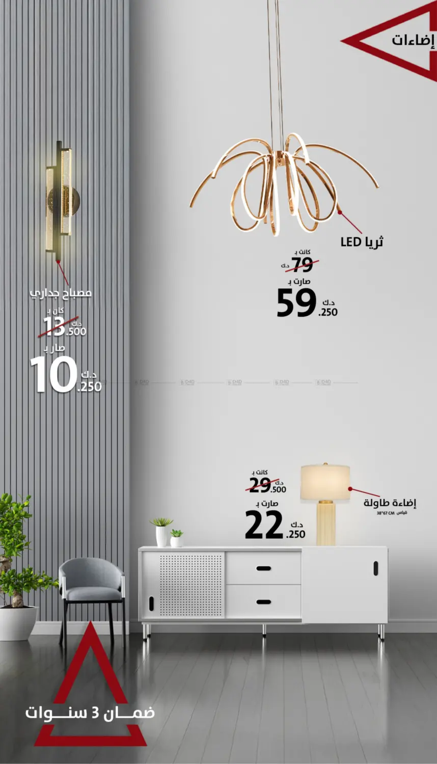 صفحة رقم 10 من Special Offer في المنزل