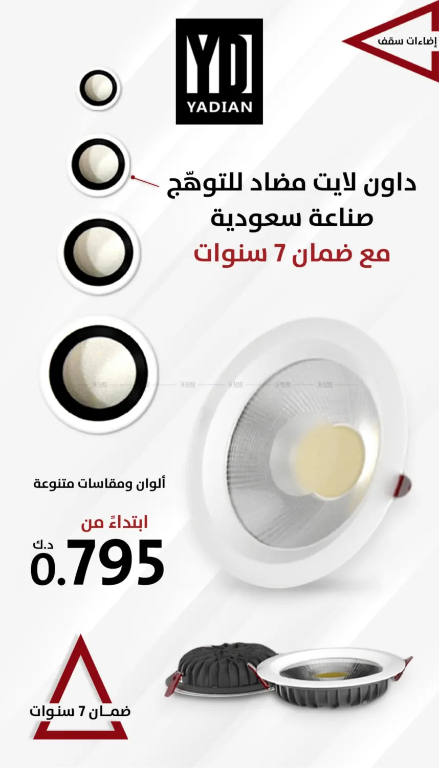 صفحة رقم 11 من Special Offer في المنزل
