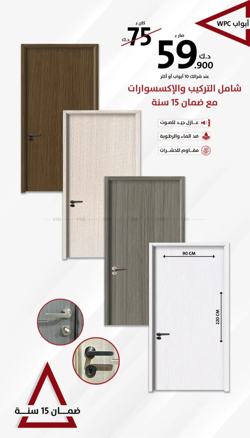 صفحة رقم 5 من Special Offer في المنزل