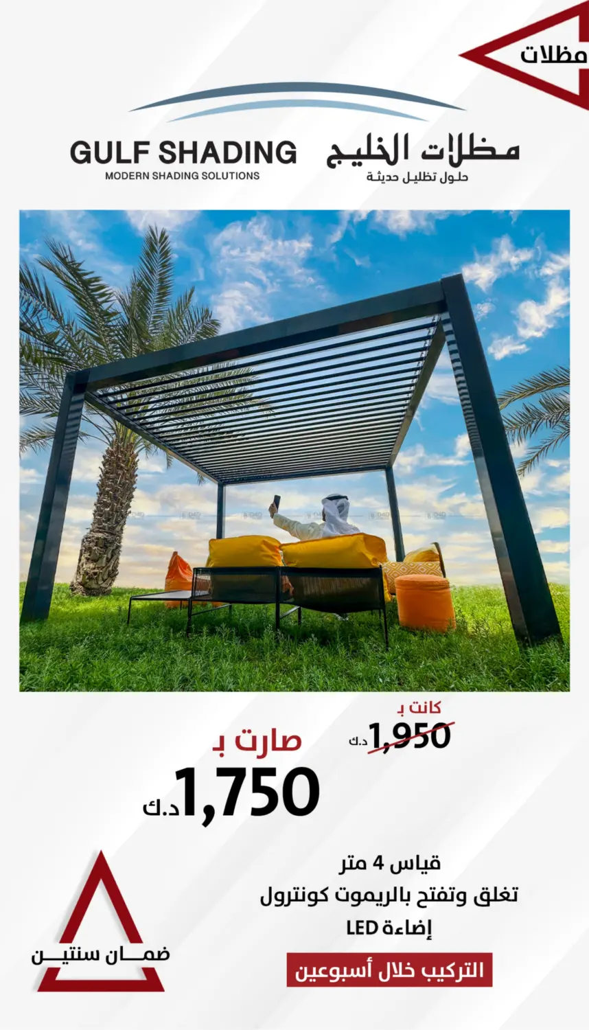 صفحة رقم 16 من Special Offer في المنزل