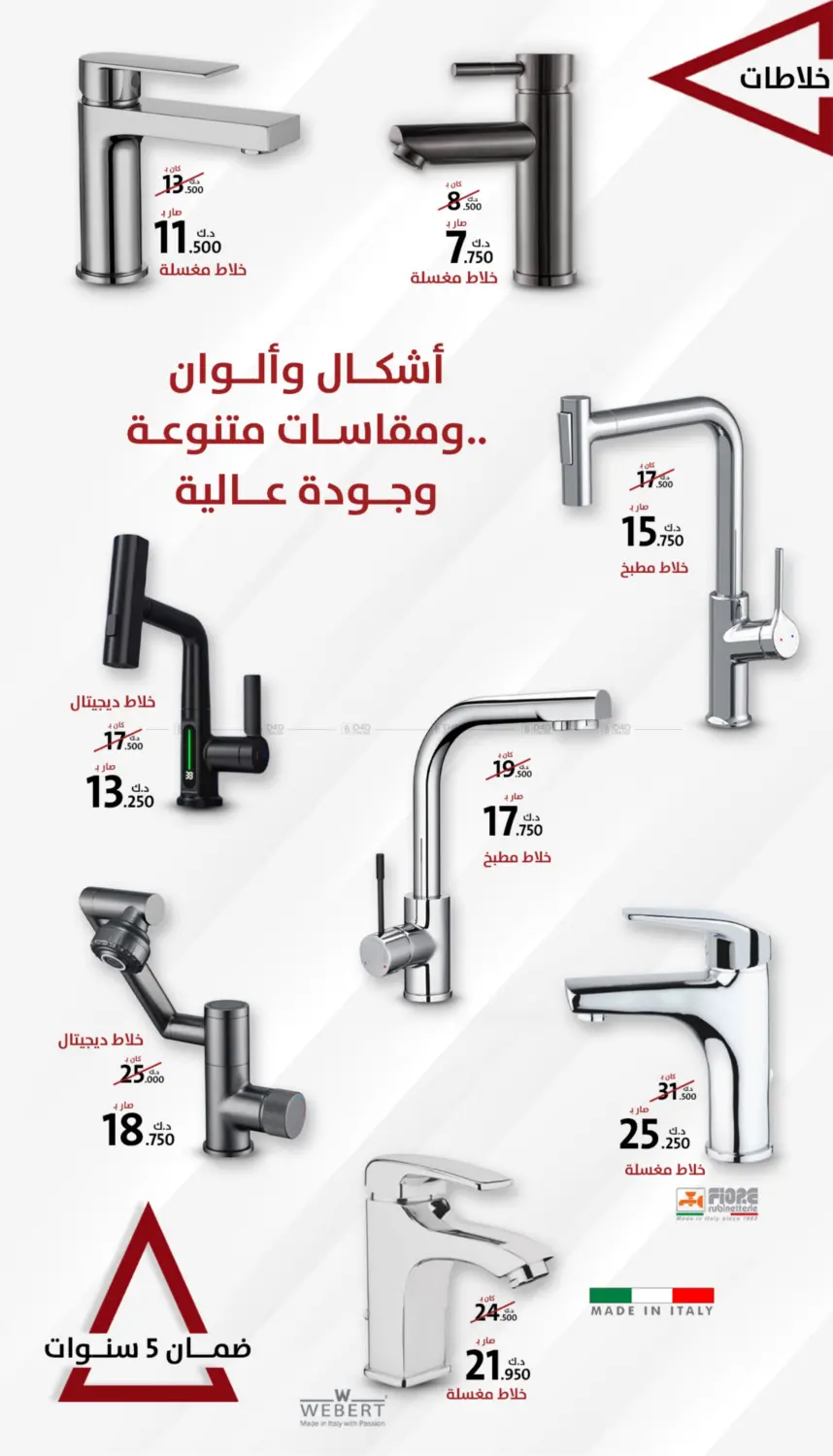 صفحة رقم 13 من Special Offer في المنزل