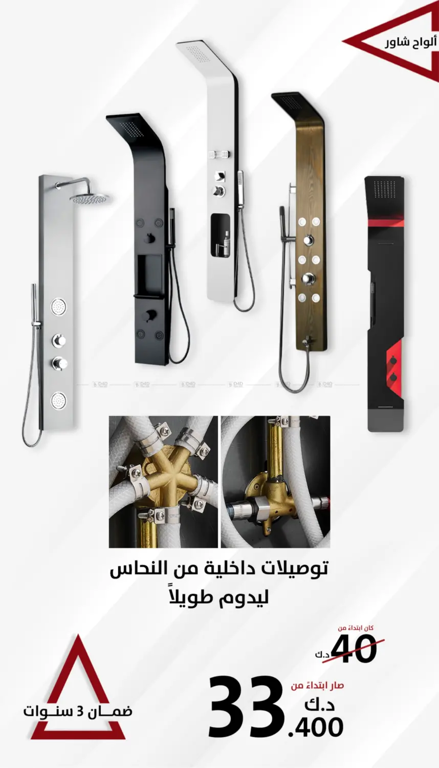 صفحة رقم 14 من Special Offer في المنزل