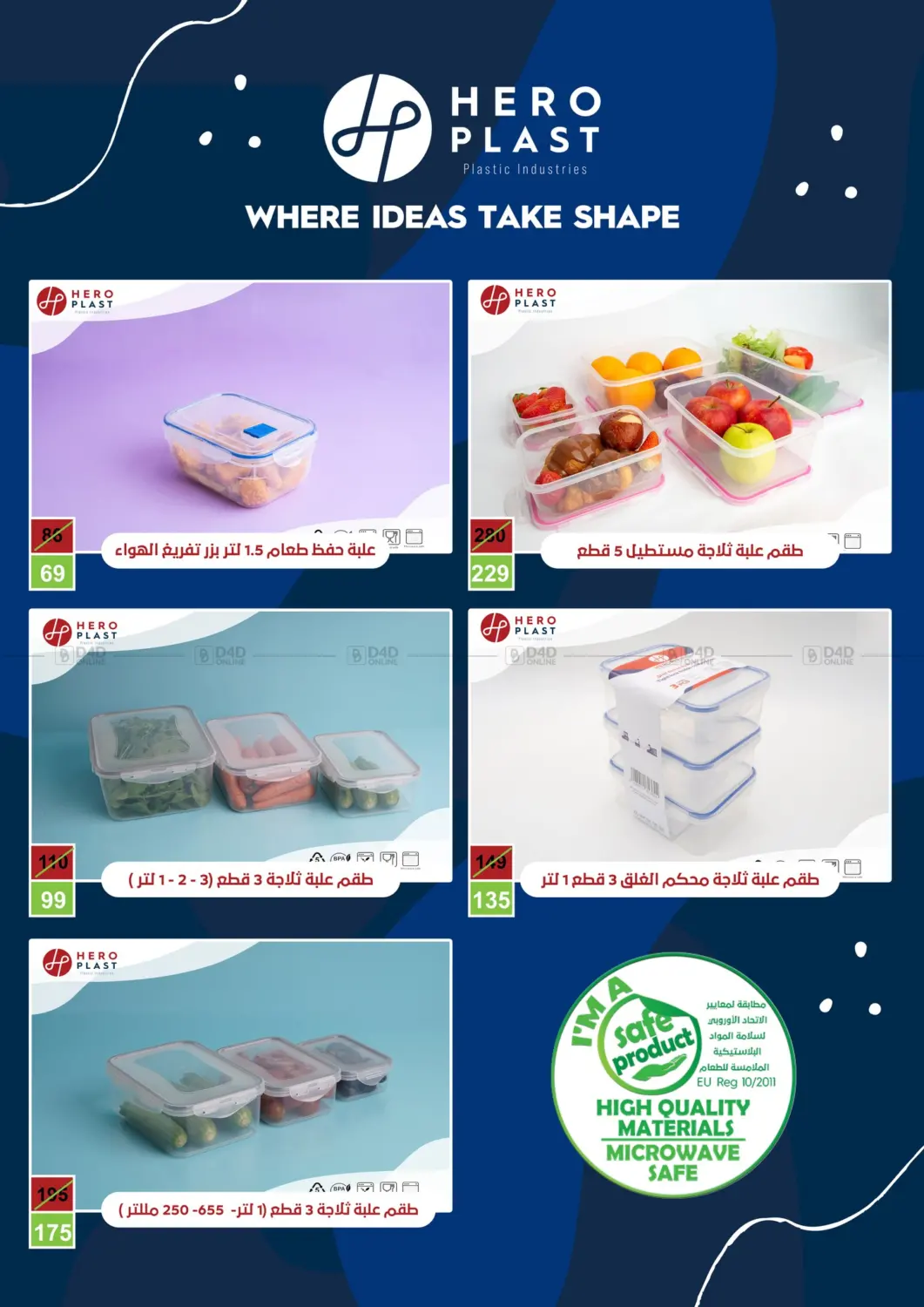 صفحة رقم 44 من Electric Appliances Offers في فتح الله