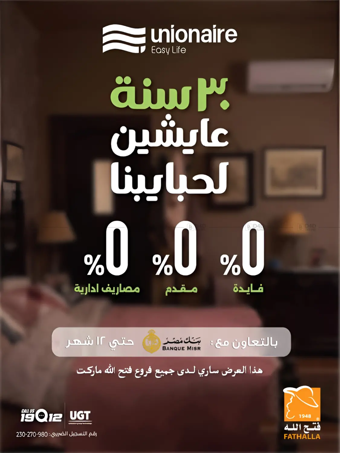 صفحة رقم 11 من Offers Electric Appliances في فتح الله