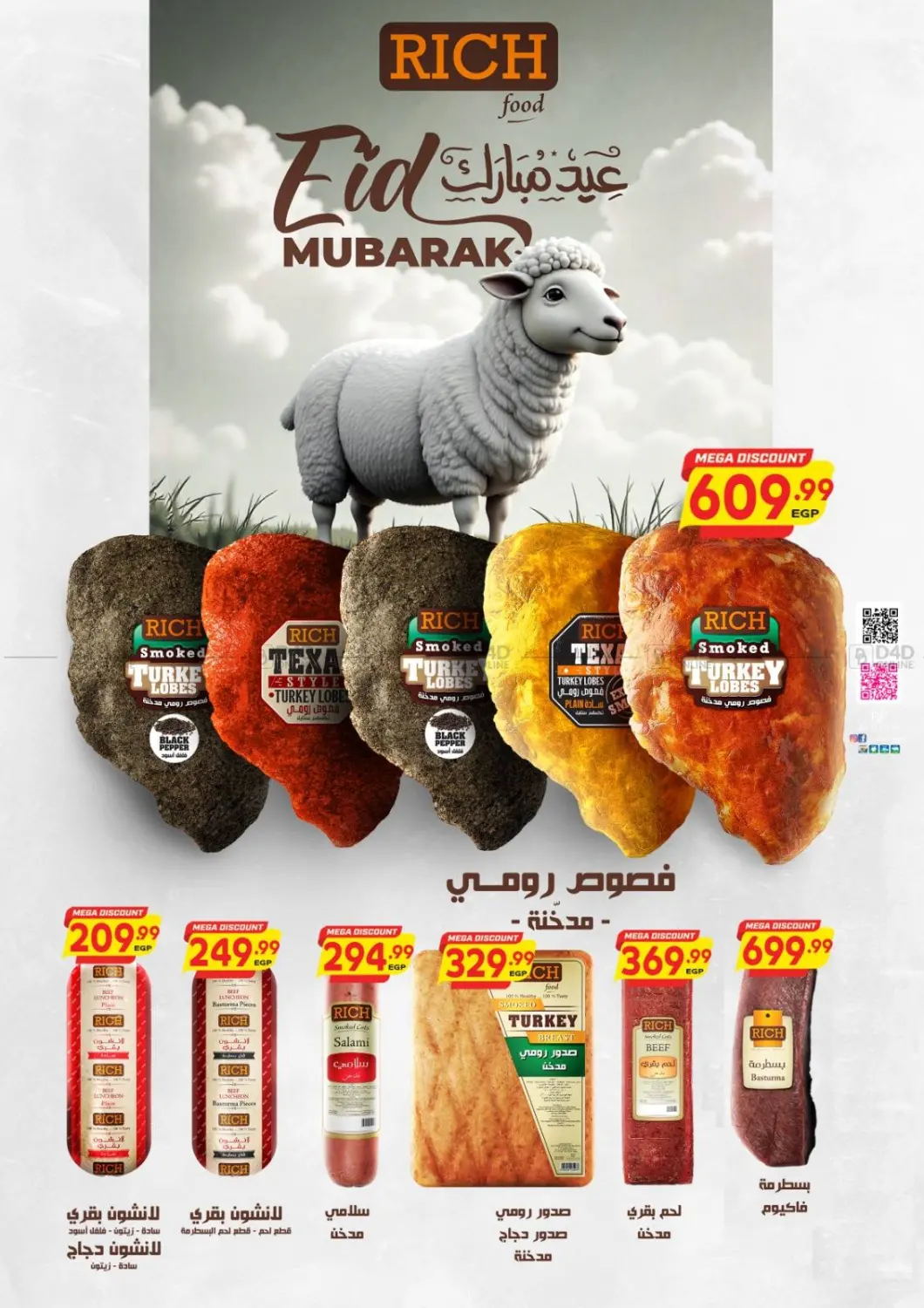 صفحة رقم 9 من Special Offer في سوبر ماركت الحسينى