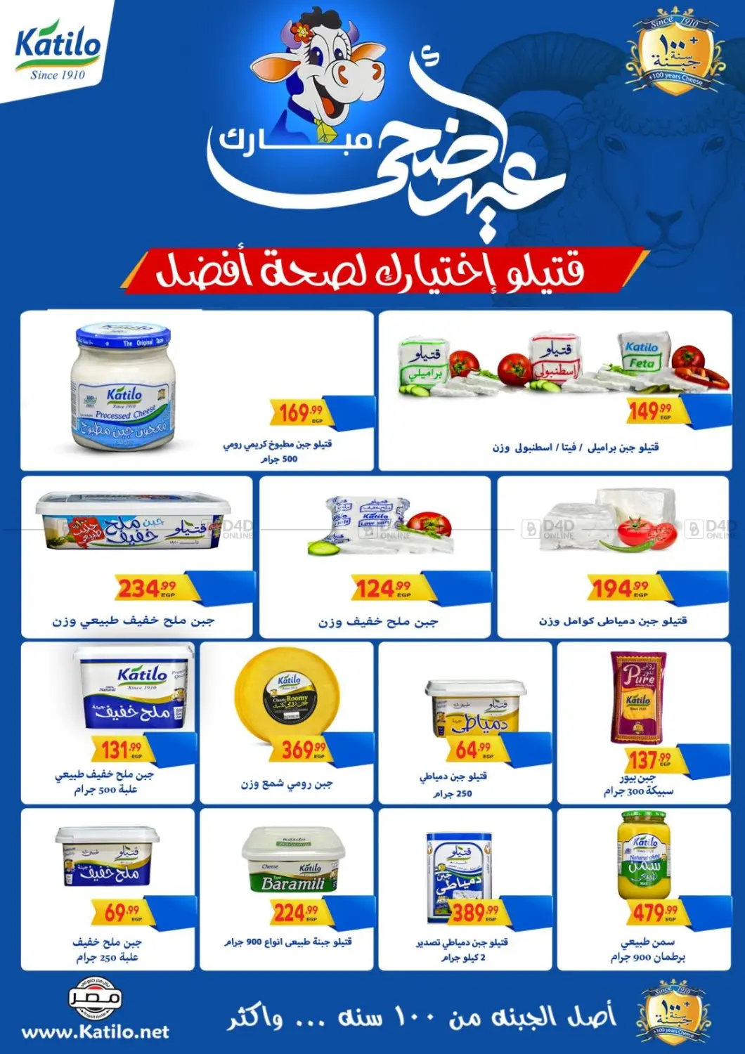 صفحة رقم 6 من Special Offer في سوبر ماركت الحسينى