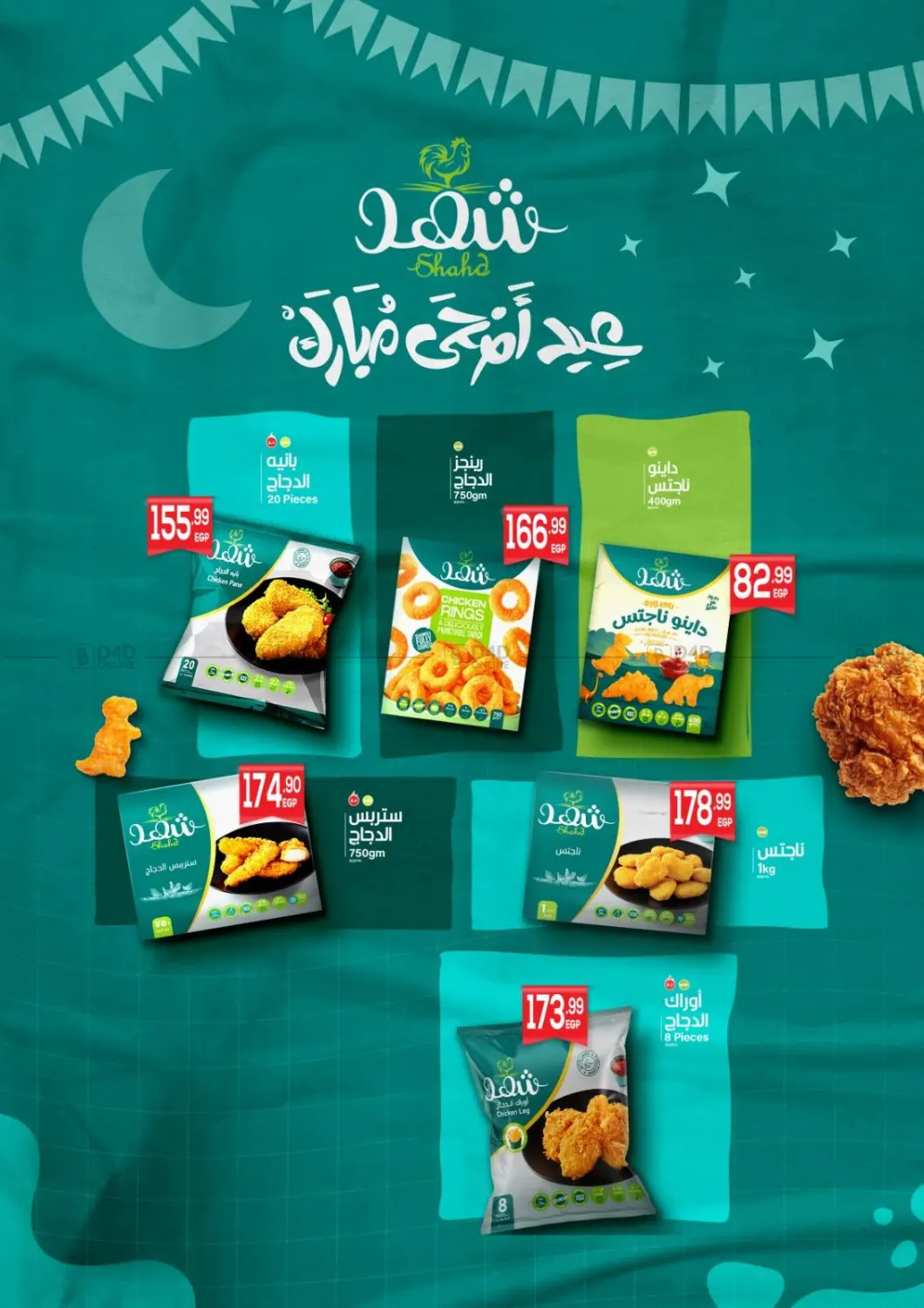 صفحة رقم 11 من Special Offer في سوبر ماركت الحسينى