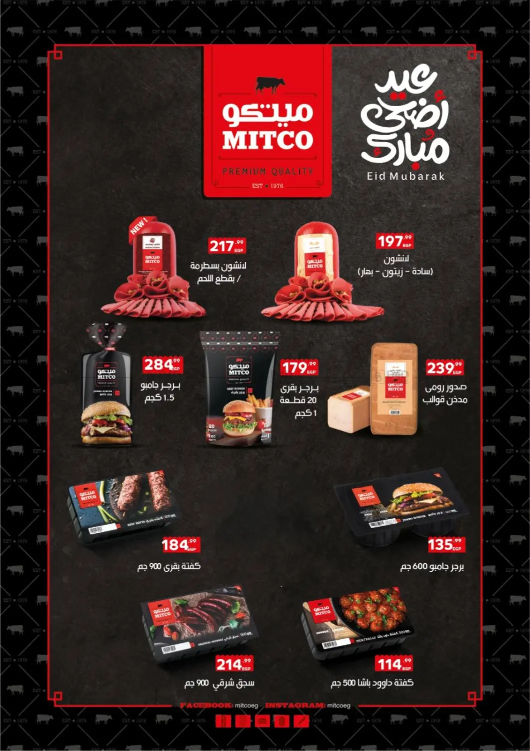 صفحة رقم 10 من Special Offer في سوبر ماركت الحسينى