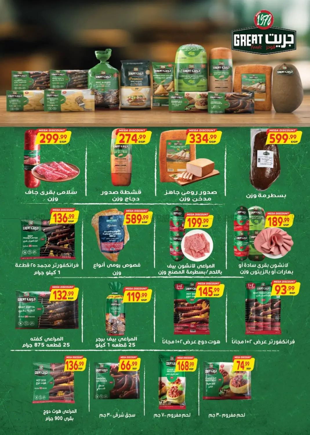 صفحة رقم 15 من Special Offer في سوبر ماركت الحسينى