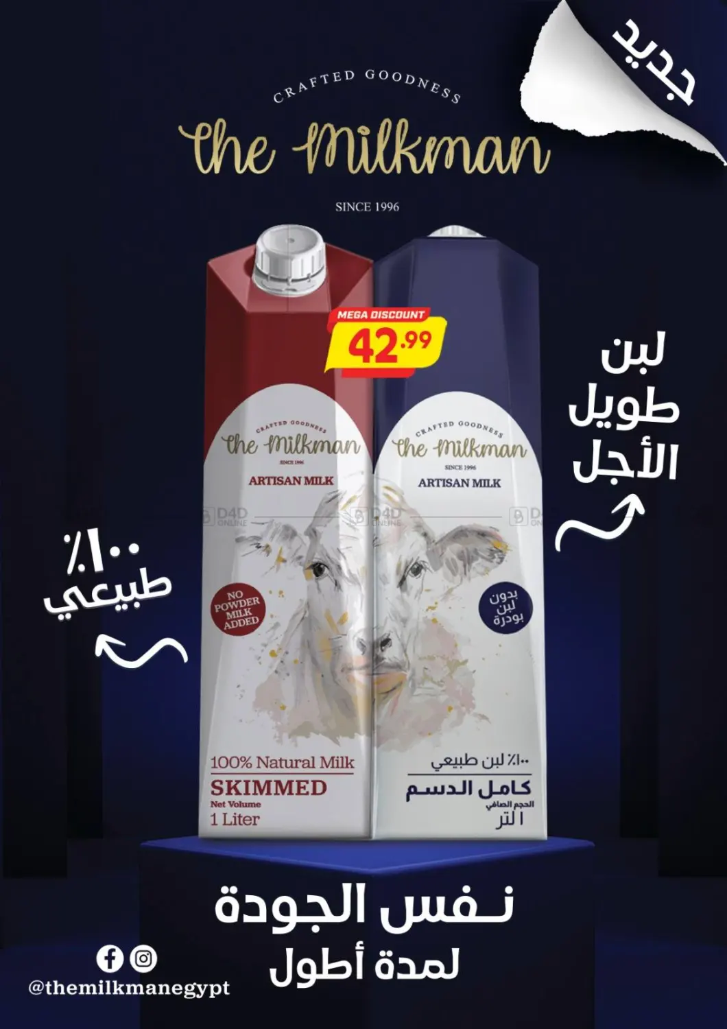 صفحة رقم 19 من Special Offer في سوبر ماركت الحسينى