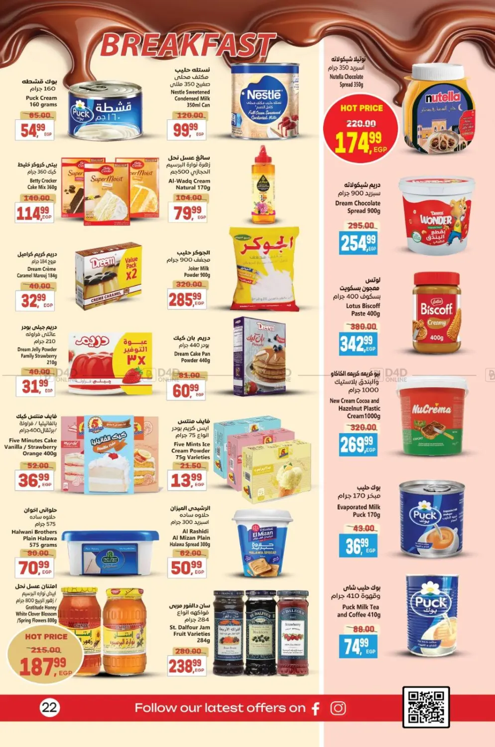 صفحة رقم 22 من Special Offer في سوبر ماركت الحسينى