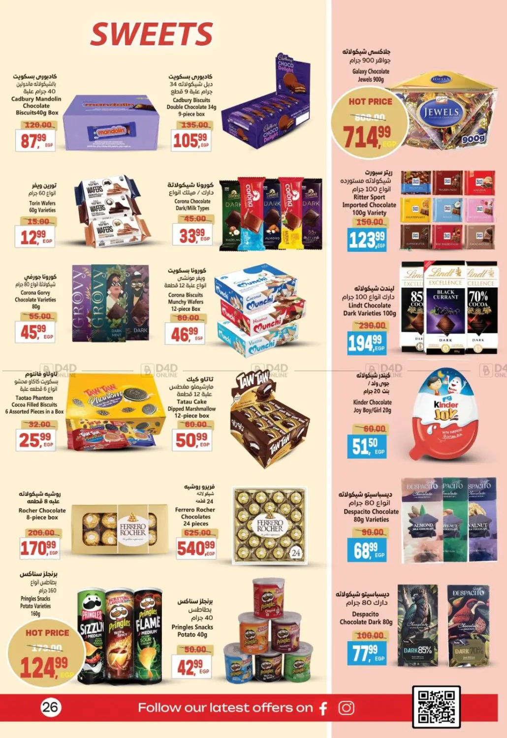 صفحة رقم 26 من Special Offer في سوبر ماركت الحسينى