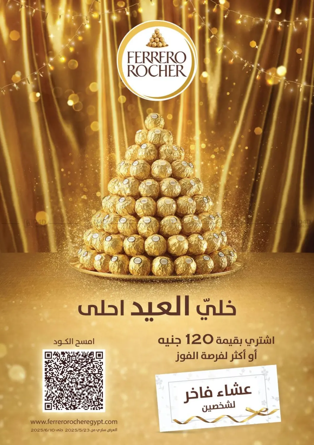 صفحة رقم 29 من Special Offer في سوبر ماركت الحسينى
