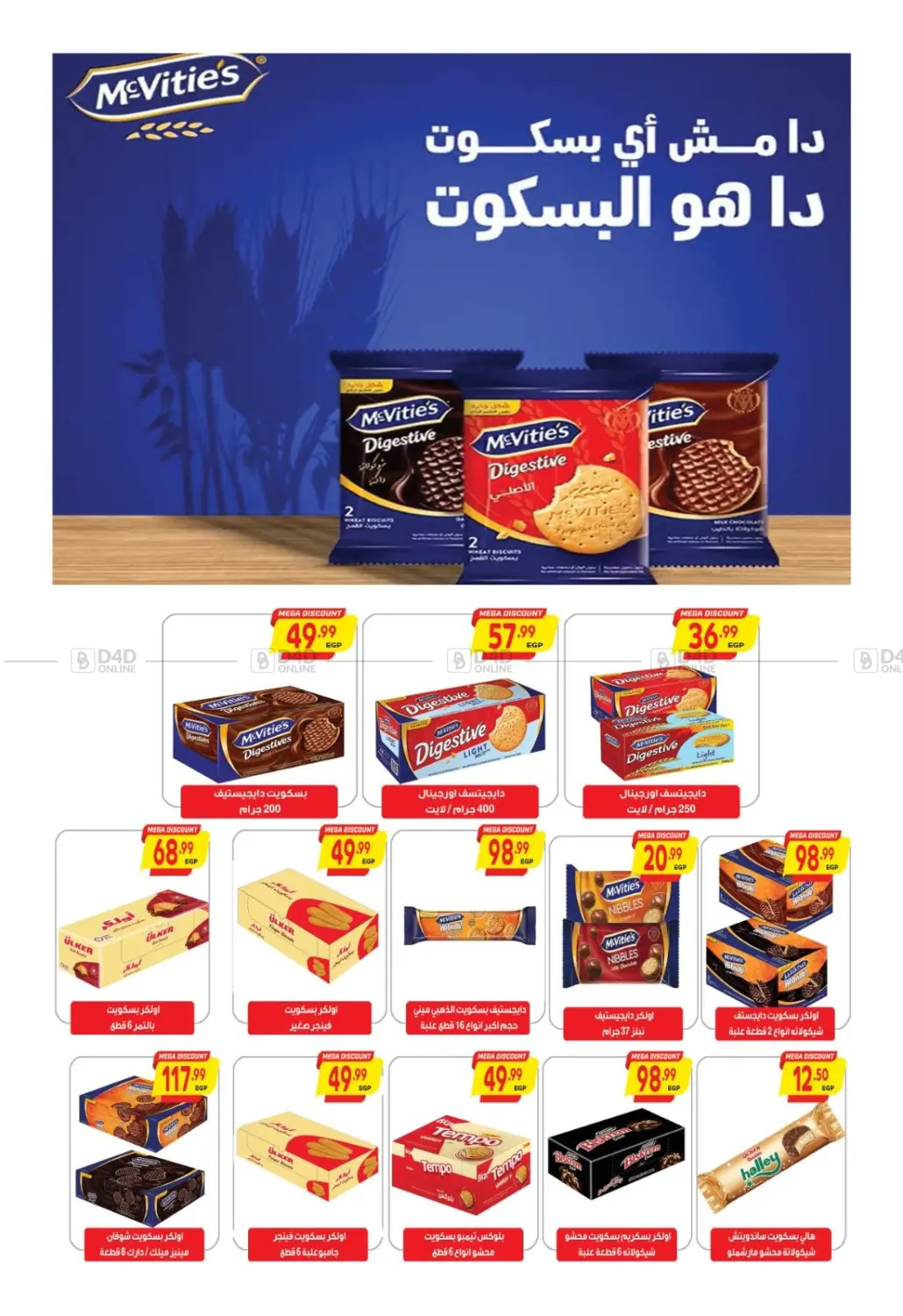 صفحة رقم 27 من Special Offer في سوبر ماركت الحسينى